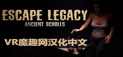 Oculus Quest 游戏《逃生遗产汉化中文版》Escape Legacy